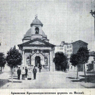 Армянская церковь Воздвижения Креста